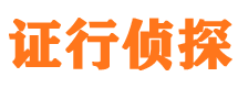 广昌侦探公司